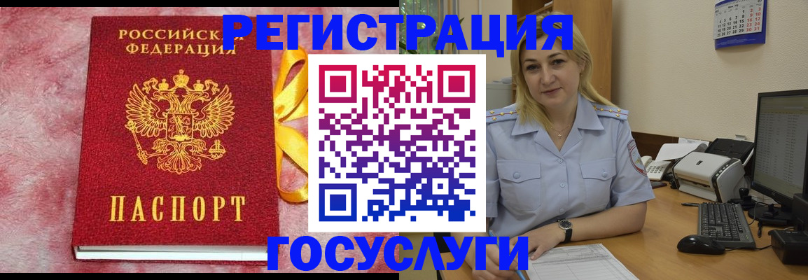 временная регистрация в Анжеро-Судженске